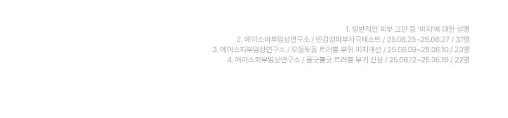 [트러블관리] 피캄 터메릭 버블 딥 마스크 90g 상세페이지 14